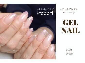 イロドリ(irodori)/