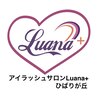 ルアナプラス ひばりが丘(Luana+)ロゴ