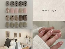 ミュースタイル(mieux style)