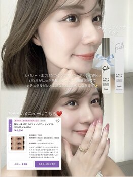 アンフルール 銀座店(Une fleur)/◎HANANE担当パリジェンヌ