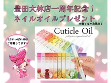 はあとねいる 豊田大林店