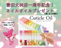 はあとねいる 豊田大林店