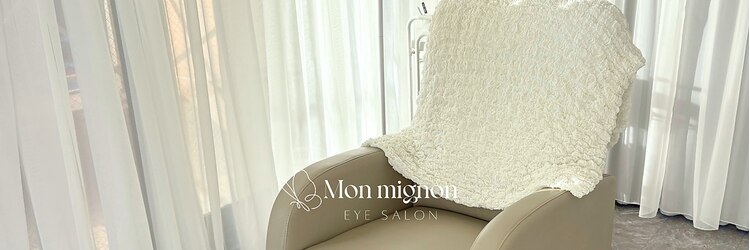 モンミニョン 千葉駅店(Mon mignon)のサロンヘッダー
