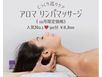 アロマ ソメイエ(Aroma Sommeiller)