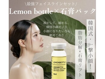 ユラン(YURAN)/大人気レモンボトル！！