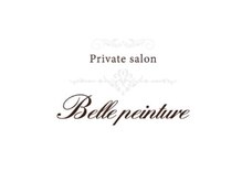 ベルパンチュール(Belle peinture)