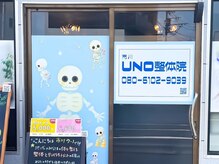 ウーノ 市川(UNO)の雰囲気（経験豊富なスタッフによる本格施術！[肩こり/リンパマッサージ]）