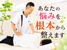 のと整体 金沢本院
