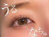 【新しい自分に出会う】潤いまつ毛パーマ＋高級コーティング 3600円
