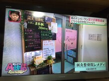 レメディ/テレビ出演