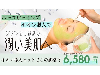とびきりエステ 沼津店の写真