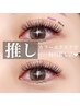 【組み合わせ自由♪カラーエクステ】上まつ毛80本  ¥7590→¥7040