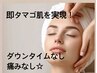 9月導入　フェイスワックス＋剥離なしハーブピーリング　¥18,800