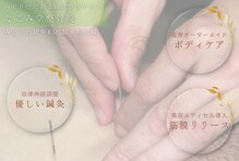 なごみ堂整骨院