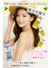  【すっきり二の腕へ】脂肪分解レモンボトル(両腕)3cc×ラジオ波マッサージ付
