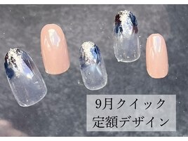 9月クイック定額デザイン
