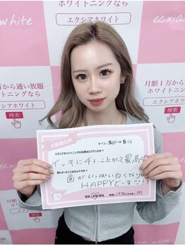 エクシアホワイトニング 調布店/Ecxiaホワイトニング調布