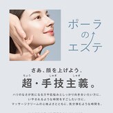 ポーラ ザ ビューティ 荒尾店(POLA THE BEAUTY)