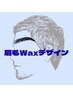 【メンズ】眉毛Waxデザイン