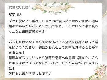 メデル 北千住店/痩せながらバストアップレビュー