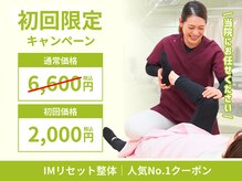 ナオセル大野城整骨院(NAOSEL)