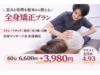 イロハ鍼灸整骨院 豊中市役所前院(IroHa鍼灸整骨院)の写真