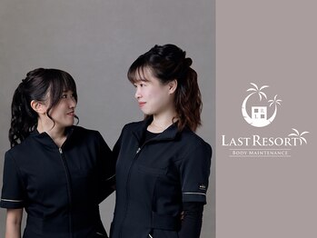 ラストリゾート/