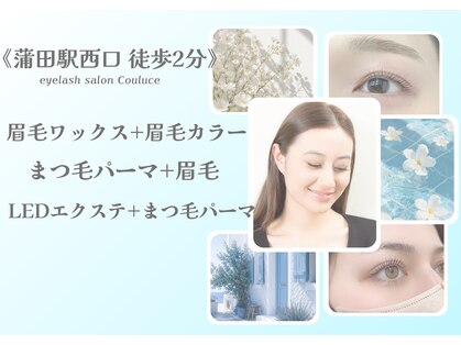クルーチェ(COULUCE)の写真
