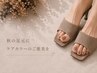 【当店専用】フットジェルオフ+ケア+ポリッシュ仕上げ