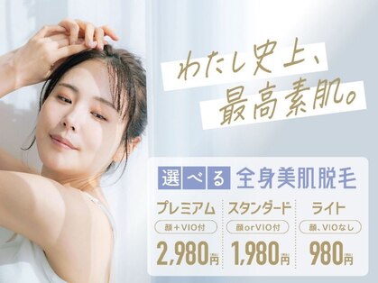 セルフィッシュビューティーの写真