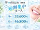 ホワイトニングカフェ 葛西店(WhiteningCafe)の写真/本気で白くしたいなら短期集中！理想の白さを目指して集中的にホワイトニング♪