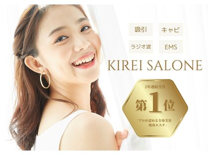 キレイサローネ 新宿店(KIREI SALONE)の写真