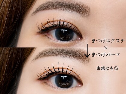 アプリエ(Aplier)の写真