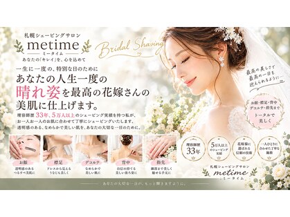ミータイム(me time)の写真