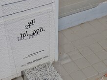 タルピ(tal_ppit.)/