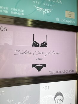 インディバケアプラチナム 恵比寿店/術/後ケアにはインディバ!
