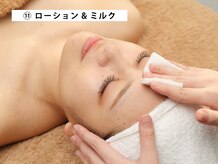 メナードフェイシャルサロン 大蓮北/11.ローション＆ミルク