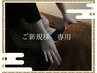 【新規】たっぷり癒しの120分 もみほぐし+足つぼ+ハンド+快眠ヘッドスパ