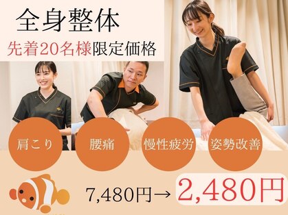 くまのみ整体院 久喜駅前院の写真