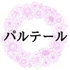 パルテールのお店ロゴ