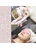 【お得なセット】《お顔ハーブピーリング×お顔脱毛》毛穴ケアにも◎