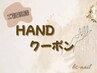 ↓↓通常ジェルクーポンはここから↓↓