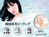 韓国艶肌水光ピーリング☆ムルトックス　　60分 11,000円