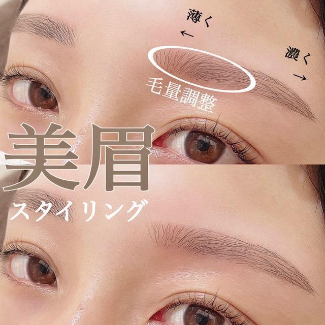 【当店人気No１】骨格分析★美眉スタイリング(wax脱毛)で理想の眉に \6160