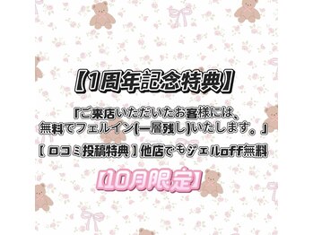 ユミ チップ ジェル ナガサダシ(U.m_)