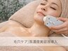 【毛穴ケア】たるみ毛穴、乾燥毛穴を整えてつるんとなめらか肌に◎