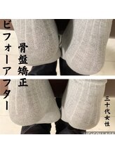 モモズ整体サロン(momo's 整体 salon)/