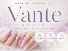 ヴァンテ 寝屋川(Vante)