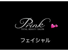 プリンク(Prink)/自称美肌モンスターにおまかせ！