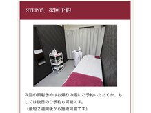 美容脱毛専門サロン エピラージュ 新宿店(Epilage)/次回予約お取り後退店